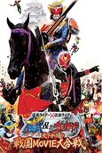 Super Kamen Rider Den-O & Decade NEO Generations: The Onigashima Warship