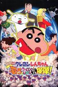 Crayon Shin-chan: Fierceness That Invites Storm! The Kasukabe Boys of the Evening Sun