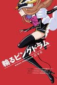 Revolutionary Girl Utena: The Adolescence of Utena