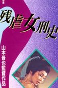 Document: Pervert Woman's Onsen Peeping