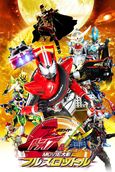 Heisei Rider vs. Showa Rider: Kamen Rider Wars feat. Super Sentai