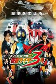 Come Back! Samurai Sentai Shinkenger: Special Act