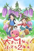 Doraemon: Nobita and the Green Giant Legend