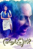 Ore Kadal