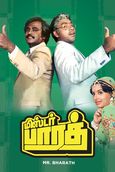 Manithan