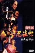 Lady Ninja: Reflections of Darkness