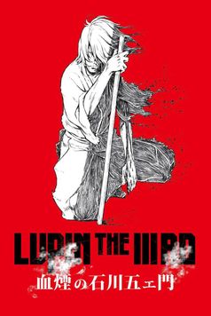 Lupin the Third: The Blood Spray of Goemon Ishikawa