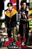 Flower & Snake: Zero