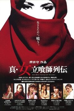 The Women of Fast Food