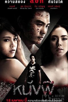 Ghost: The Cinderella