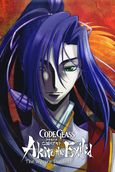 Code Geass: Akito the Exiled 3: The Brightness Falls