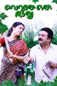 Gauri The Unborn