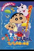 Crayon Shin-chan: Fierceness That Invites Storm! The Battle of the Warring States