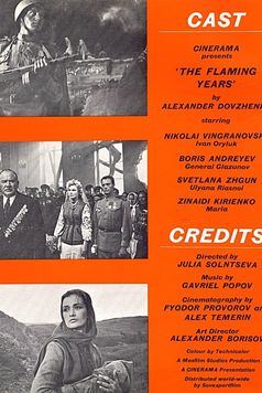 Chronicle of Flaming Years