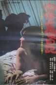 Document: Pervert Woman's Onsen Peeping
