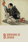 Zatoichi Meets the One-Armed Swordsman