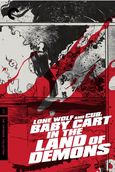 Lone Wolf and Cub: Baby Cart at the River Styx