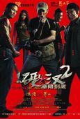 Police Story: Lockdown