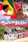 Innathe Chintha Vishayam