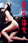 Kuikomi ama: Midare-gai
