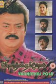Mariyadhai