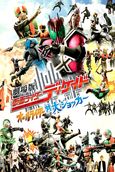 Kamen Rider × Super Sentai: Superhero Wars