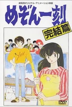 Maison Ikkoku: The Final Chapter