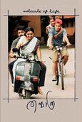Calcutta News