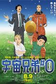 Doraemon: Nobita and the Green Giant Legend