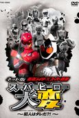 Ninja Sentai Kakuranger: The Movie