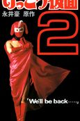 Kunoichi: Deadly Mirage