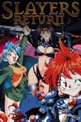 Slayers Special: The Scary Chimera Plan