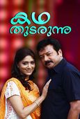 Innathe Chintha Vishayam
