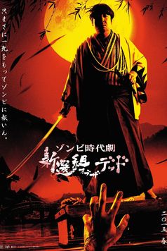 Samurai of the Dead