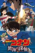 Detective Conan: Sunflowers of Inferno