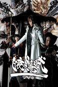 Garo - Kiba: The Dark Knight