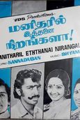 Manakkanakku