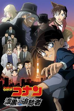 Detective Conan: The Raven Chaser