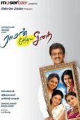 Puthiya Geethai