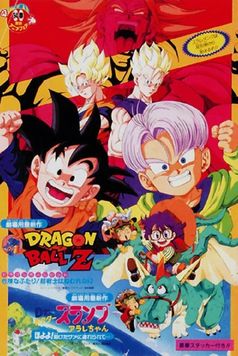 Dragon Ball Z - Broly - Second Coming