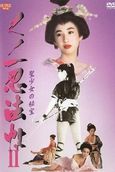 Lady Ninja: Reflections of Darkness