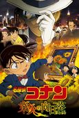 Detective Conan: Private Eye in the Distant Sea