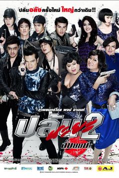 Spicy Beauty Queen of Bangkok 2