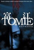 Tomie