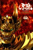 Garo - Kiba: The Dark Knight