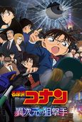 Detective Conan: Quarter of Silence