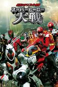 Kamen Rider Decade: All Riders vs. Dai-Shocker