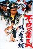 Golgo 13: Assignment Kowloon