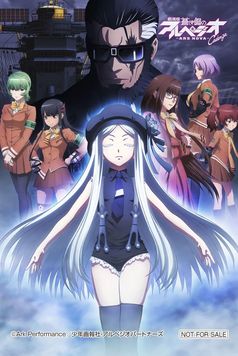 Arpeggio of Blue Steel -Ars Nova Cadenza-