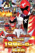 Hyakujuu Sentai Gaoranger: The Fire Mountain Roars